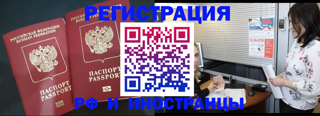 прописка в квартире в Гаврилов-Яме