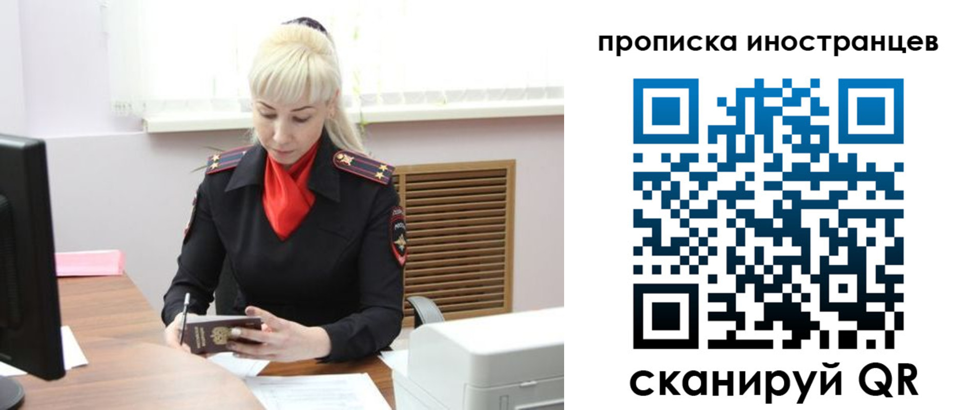 прописка штамп в Гаврилов-Яме