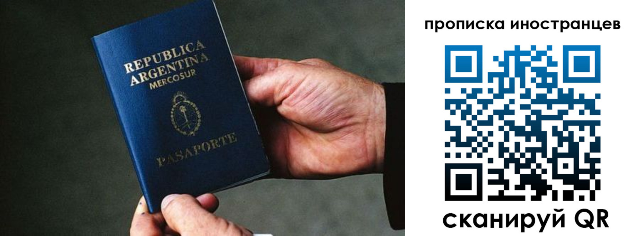 где прописаться в Гаврилов-Яме