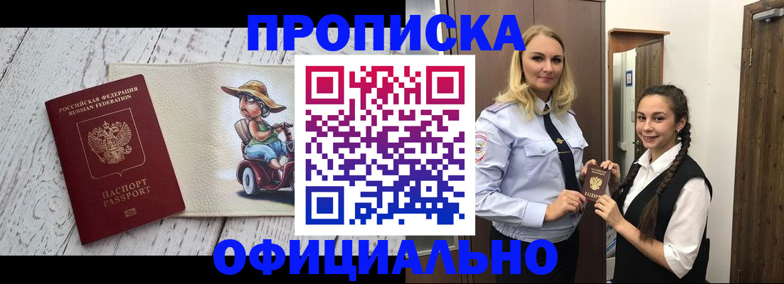 временная регистрация в Гаврилов-Яме