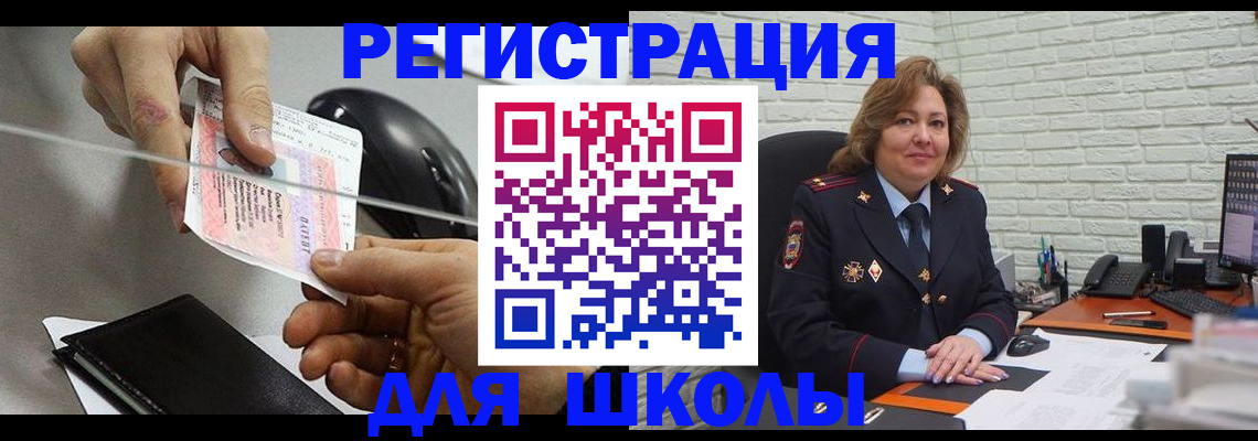 прописка для работы в Гаврилов-Яме