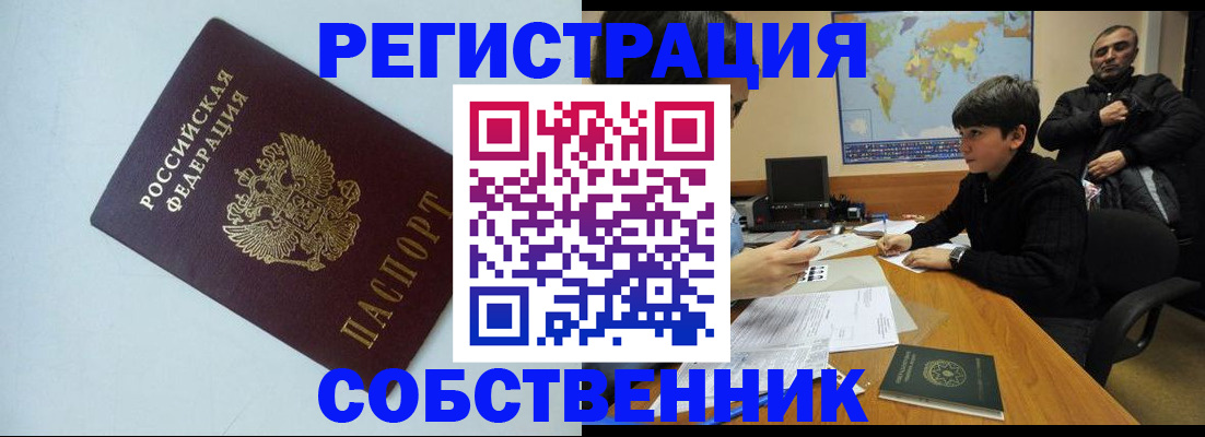 прописка регистрация в Гаврилов-Яме