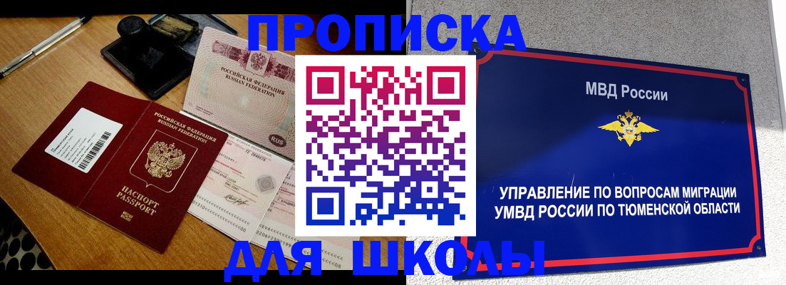 временная регистрация недорого в Гаврилов-Яме