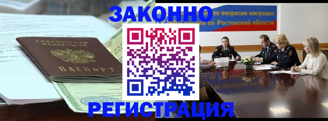 прописка в квартире в Гаврилов-Яме
