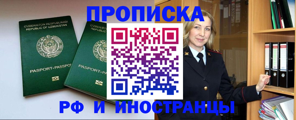 временная регистрация гарантия в Гаврилов-Яме