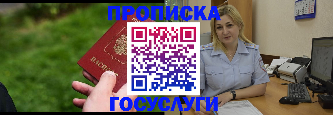 временная регистрация в Гаврилов-Яме