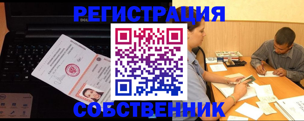 прописка иностранных граждан в Гаврилов-Яме