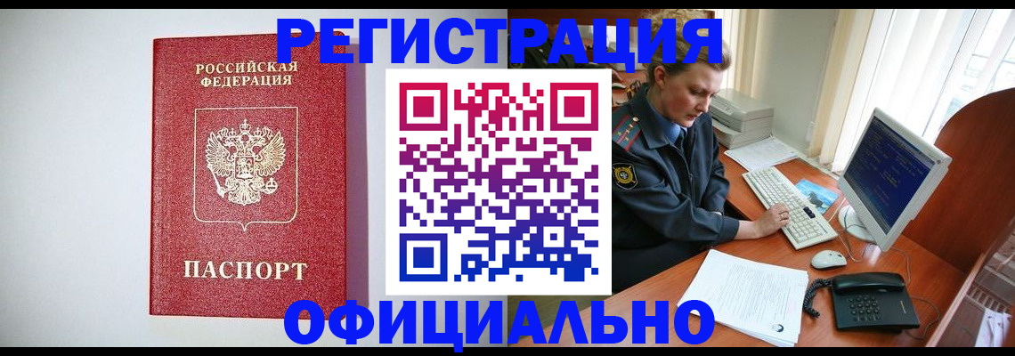 прописка поиск в Гаврилов-Яме