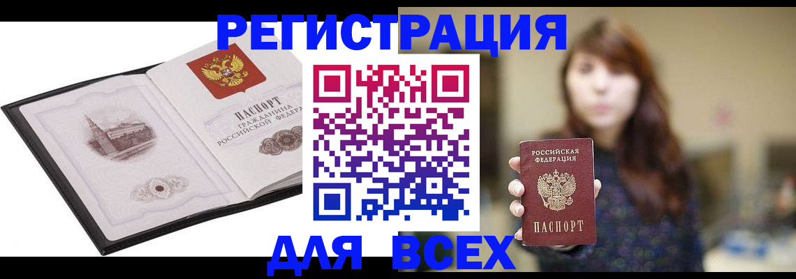 прописка в квартире в Гаврилов-Яме