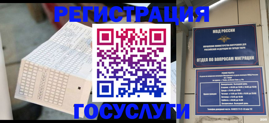 прописка гарантия в Гаврилов-Яме