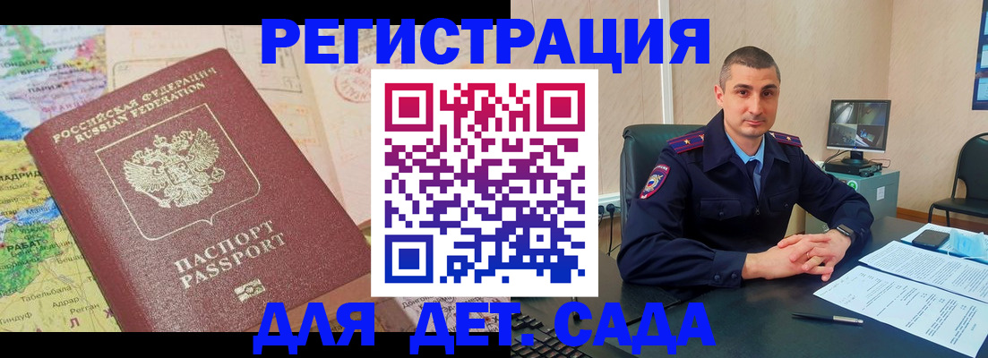 прописка для военкомата в Гаврилов-Яме