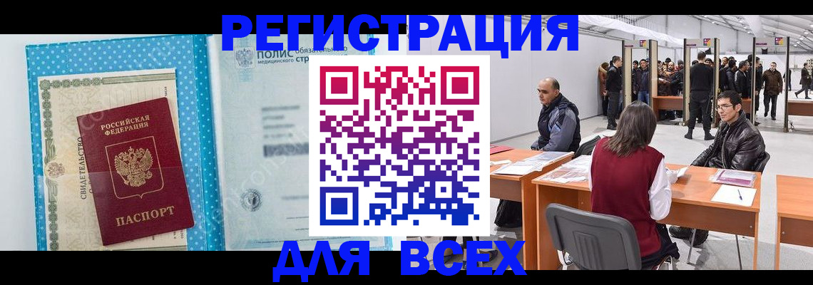временная регистрация гарантия в Гаврилов-Яме