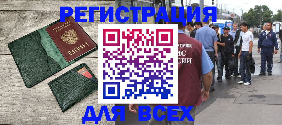 временная регистрация недорого в Гаврилов-Яме
